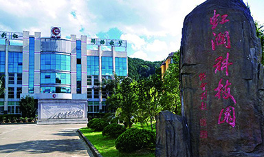 歡迎參觀(guān)虹潤公司第23屆中國國際測量控制與儀器儀表展展臺