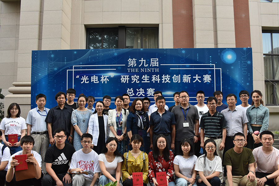 虹潤公司資助的上海理工大學(xué)第九屆“光電杯”研究生科技創(chuàng  )新設計大賽圓滿(mǎn)落幕