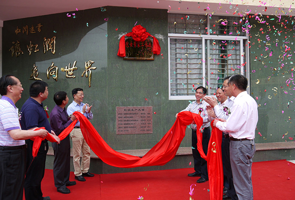 上海理工大學(xué)虹潤院士專(zhuān)家工作站揭牌儀式在虹潤公司舉行