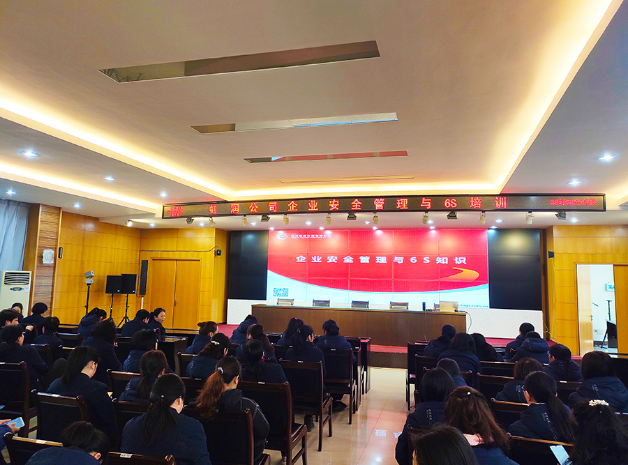 “創(chuàng  )建學(xué)習型企業(yè)、爭當知識型員工”——虹潤公司舉行智能制造培訓與新產(chǎn)品技術(shù)知識講座