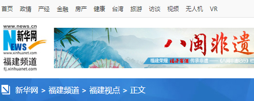 轉載新華網(wǎng)福州3月4日電題：人大代表四次提建議 社?；菝裾呓K落地