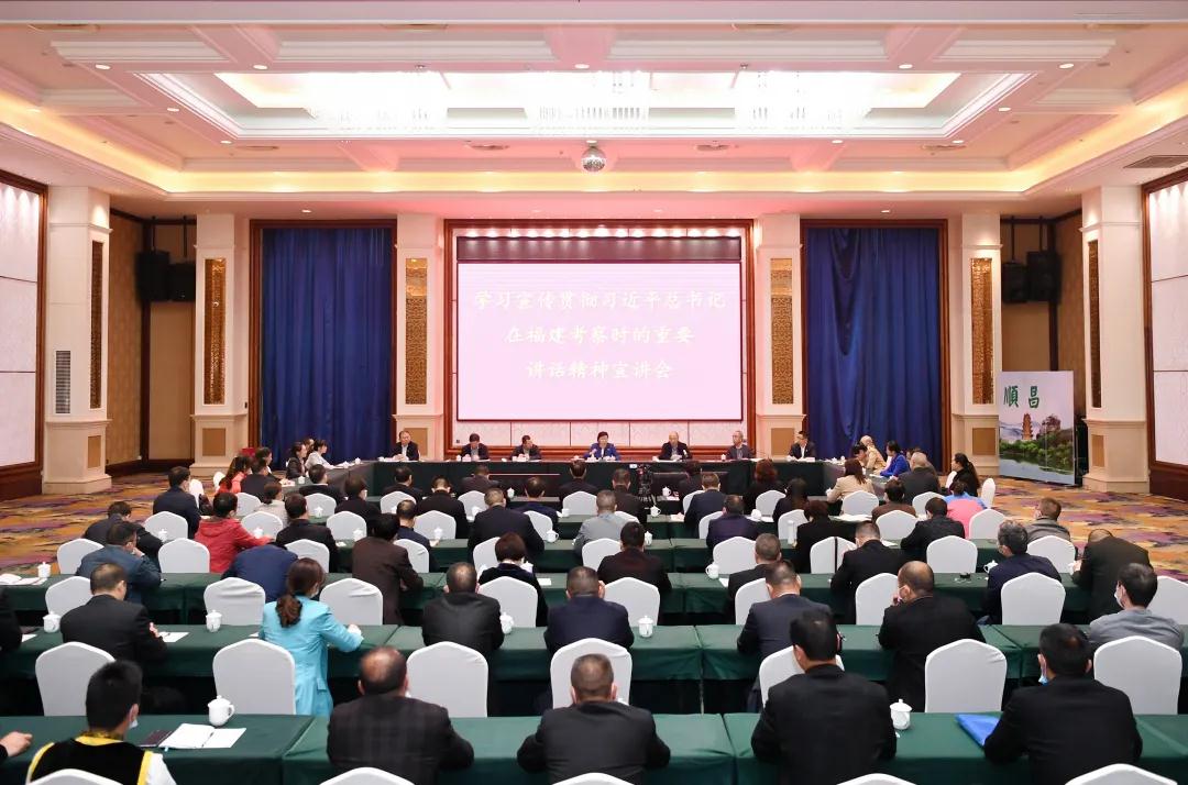 福建省人大常委會(huì )黨組書(shū)記、副主任雷春美赴順昌宣講習總書(shū)記福建考察精神