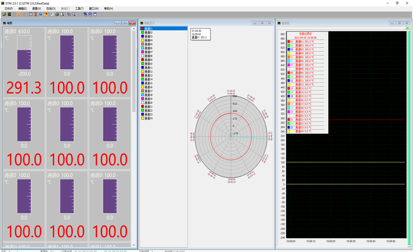 虹潤推出新版自主研發(fā)的“無(wú)紙記錄儀上位機管理軟件”