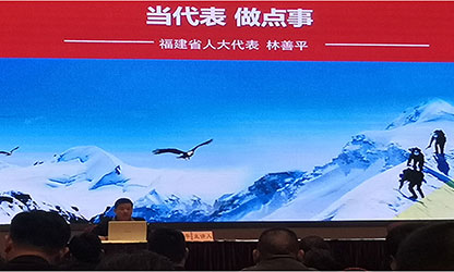 南平市六屆人大代表初任培訓班開(kāi)班——林善平代表介紹履職經(jīng)驗和體會(huì )