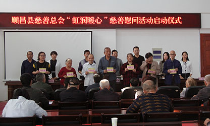 順昌慈善總會(huì )舉行“虹潤暖心”關(guān)愛(ài)低保老人幫扶活動(dòng)