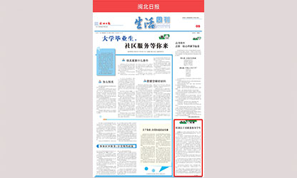 轉載自《閩北日報》--虹潤員工勇救落水女學(xué)生