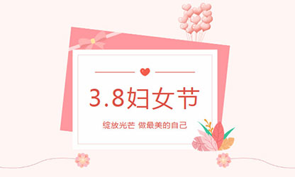 順昌縣總工會(huì )聯(lián)合虹潤開(kāi)展 三八”婦女節送健康勞模助企行活動(dòng)